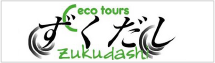 Eco Tours Zukudashi